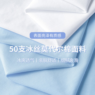 Modal Cotton Summer Short-sleeved T-shirt Men's Fashion Brand Fashionable Ins Ice Silk Ice Crewneck Solid Color Half-sleeved Base Shirt
