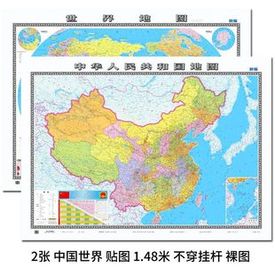 Карта Китая и карта мира 2024 новая версия офисной домашней гостиной настенная диаграмма фоновой стены большой размер стены