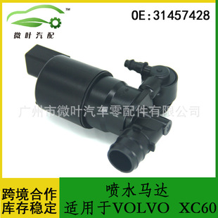 31457428 Трансграничный предпочтительный/применимый VOLVO Volvo Regal XC60 водяной двигатель