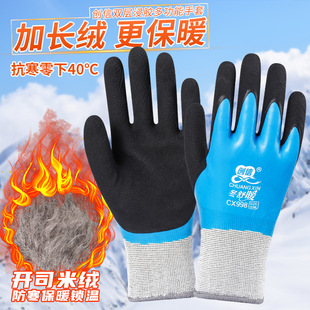 Chuangxin 998 кашемировые перчатки охрана труда утолщенные холодные теплые зимние уличные рыболовные холодные складские рыболовные рыбы