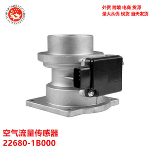 Air flow sensor suitable for Nissan V6 3.0 liter 22680-1B000 AFH50-15A 22680