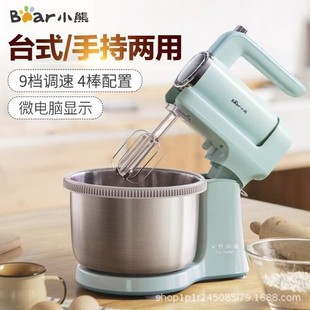 Bear Egg Beater Electric DDQ-B03R1 Household Stainless Steel Handheld Mixer High Power Baking Milk Beating