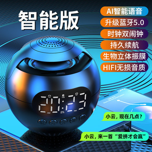 F6 AI Smart Bluetooth Audio Wireless Alarm Clock Speaker Large Volume Student Mini Subwoofer Portable Rechargeable