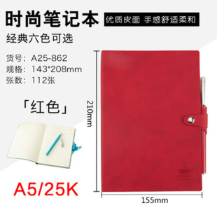 Xitong 25-862 soft leather notepad portable A5 notebook with pen color student fresh notebook