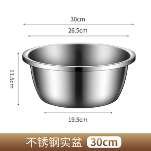 Stainless Steel Basin Household Kitchen Round Egg Beating and Noodle Rice Washing Vegetable Basin Stirring Tank Soup Basin Baking Basin