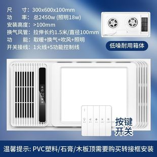 Brand Haotaitai Multifunctional Bathroom Heater Integrated Ceiling Five-In-One Bathroom Heater with Radar Sensor Night Light Bathroom Heater