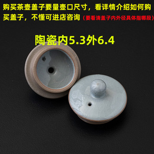 With Lid Household Bright White Porcelain Kiln Ru Kiln Open Pian Grass and Wood light gray Powder Green Teapot Lid One Fitting