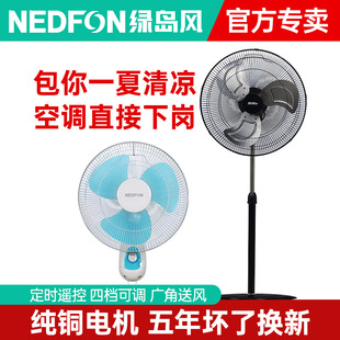 Green Island Wind Fan Household Floor Fan Commercial Wall Fan Large Wind Catering Industry Horn Fan