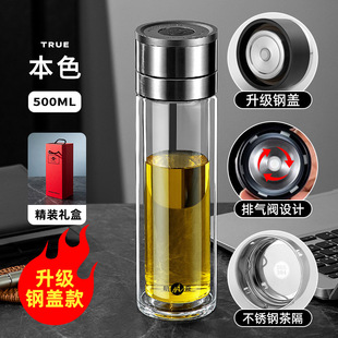 Three generations of one-handed one-button open lid car large capacity tea separation tea cup 2024 new car glass