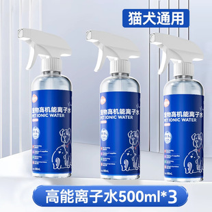 Pet Ionized Water Dog Teddy Bixiong Mouth Yellow Hair Tears to Smell Tears to Smell Tears Powder Wash-Free Deodorant Spray