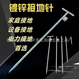 Galvanized Ground Wire Grounding Pin Grounding Rod Grounding Pile Grounding Pole Electric Power Household Lightning Rod Charging Pile Grounding Pin