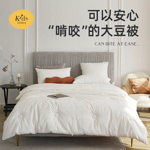 Class A Infant Pure Cotton 60s Jacquard Soybean Fiber Quilt Core Hotel Homestay Spring and Autumn Quilt Warm Winter Quilt