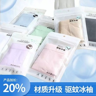 Ice sleeve women's sun protection oversleeve Ice Silk solid color mosquito repellent oversleeve men's and women's outdoor riding UV protection oversleeve wholesale