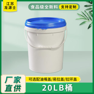 Factory direct supply 20L thick food grade plastic barrel gland new chemical barrel PP coating barrel wholesale