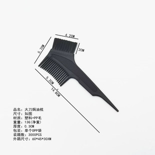 Оптовая Продажа с фабрики расческа для лечения волос горячее окрашивание парикмахерские инструменты Парикмахерская Двусторонняя одноразовая щетка для ухода за волосами с ножом щетка для окрашивания