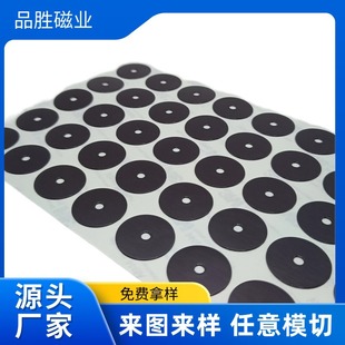 Customized Round Soft Magnetic Sheet Rubber Magnetic Center Opening Single-Sided Adhesive Self-Adhesive Large Quantity and Excellent Price