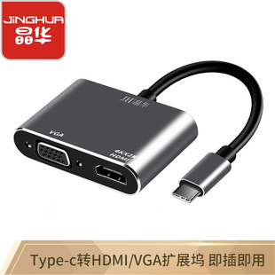 Внешний сетевой порт док-станции «восемь в одном» USB-расширение Type-C-HDMI-конвертер VGA 2-в-1