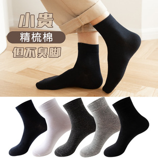 Home Pure Cotton Socks Autumn and Winter Socks Men's and Women's Solid Color Four Seasons Short Socks Sweat Absorbing Breathable Business Socks
