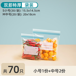 Sealed Bag, Food-grade Fresh-keeping Bag, Household Self-sealing Plastic Bag, Thickeneded Refrigerator Storage and Refrigeration Special Packaging with Sealing