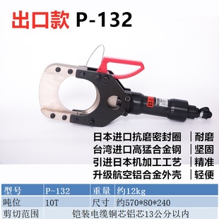 Portable electric hydraulic cable shears electric cable shears hydraulic shears wire breaker high voltage armored opening P-octopole