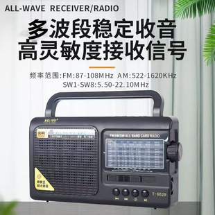 Topring 6629 full-band large radio card retro old multi-function singing machine portable player