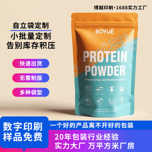 Food Packaging Bag, Custom Aluminum Foil Bag, Tea Ziplock Bag, Custom Aluminum Foil Protein Powder Sealed Zipper Stand-Up Bag
