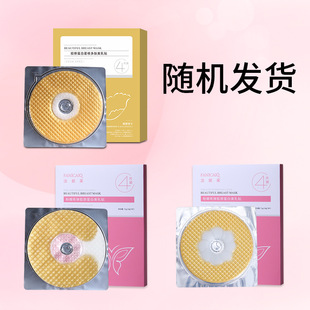 Pink Bang Play Collagen Beauty Breast Patch Collagen Breast Firming Patch