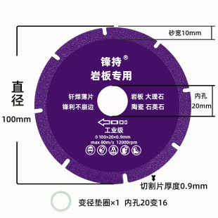 Special Marble Tile Brazing Diamond Saw Blade Angle Grinder for Rock Plate Cutting Blade Ultra-Thin Dry Slicing Without Chipping