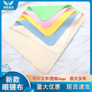 Fine fiber sea island silk jewelry suede glasses cloth wiping cloth piano cloth color printable logo glasses cloth