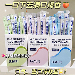 [92% Rate] Easylife Mouthwash with Probiotics to Remove Tooth Stains, Portable Fragrance, Fresh Breath