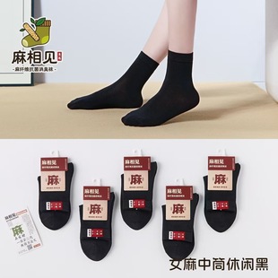 Ma meet engineering straight feet socks couples 10 pairs of Joker solid color socks tube straight angle socks men's and women's cotton and linen socks