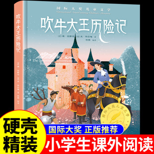 Внеклассные книги Бэмби для учащихся начальной школы