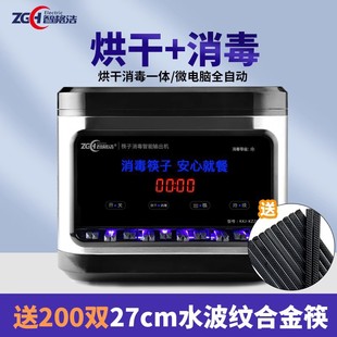 Automatic Chopsticks Disinfecting Machine Restaurant Chopsticks Machine Chopsticks Drying and Disinfecting Commercial Disinfecting Cabinet Automatic All-in-One Machine