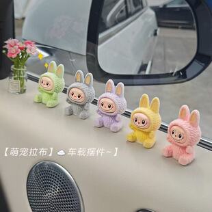 New Stereo Labubu Doll Car Ornaments Cute Labubu Office Decoration Car Center Console Ornaments