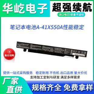 Подходит для аккумулятора ASUS x550 A41-X550A X550C X550V, прочный аккумулятор для ноутбука