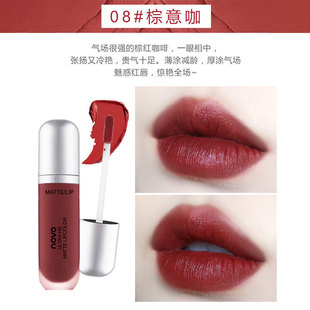 Makeup NOVO cream ice cream velvet matte lip glaze female students cheap lip gloss lip gloss moisturizing beauty fast hand