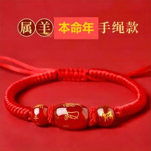 2025 Year of the Snake Year of the Chinese Zodiac Hand-woven Red Rope Bracelet Good Luck Koi Gift