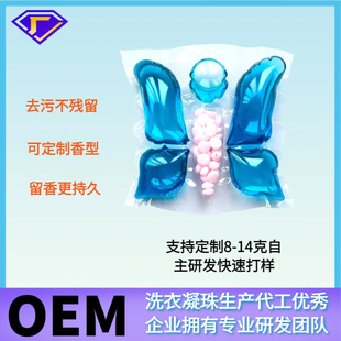 Oem Manufacturer Customized Laundry Tablets, Concentrated Enzyme Laundry Beads, Fragrance Beads, Sterilization and Mite Removal Laundry Beads