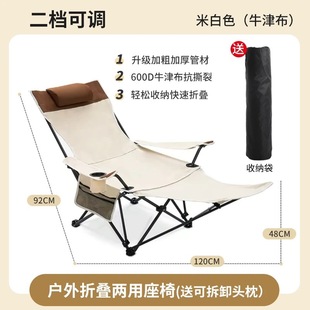 Outdoor Picnic Camping Moon Chair Office Lunch Break Recliner Leisure Fishing Stool Three-gear Adjusting Night Market Small Chair