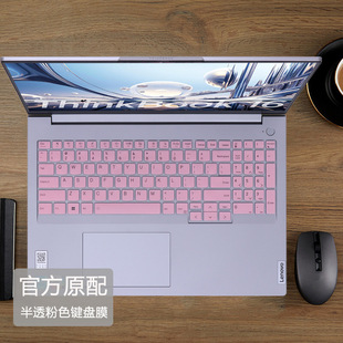Применимо к 2025/2024 Lenovo ThinkBook16 Клавиши ThinkBook16 G7 Защитная пленка для ноутбука