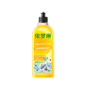 Shake the sound of the same powerful washing machine cleaner to remove scale and live oxygen decontamination drum washing machine tank cleaning agent generation