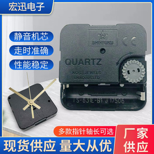 Watch wall clock quartz clock pendulum clock movement genuine Uranus movement acrylic watch movement Accessories Wholesale