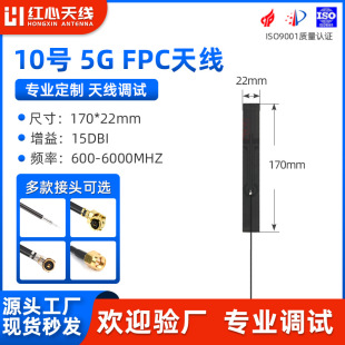 5G/4G/LTE full band NB-iot built-in antenna 433 LORA wifi bluetooth FPC patch soft antenna
