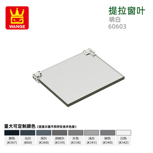 Vanger domestic diy small particles compatible with Lego 60603 assembled parts lifting window leaf building block accessories wholesale