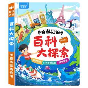 Why do hundreds of thousands of wisdom fish read books in the universe ocean? Children's educational early education machine audio picture book Audio book
