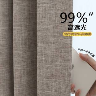 High-end bedroom curtain 100 full shading Japanese modern simple solid color hook living room balcony heat insulation sunscreen window