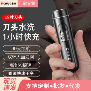 Chigo Shaver Men's Electric Razor Mini Portable Wet and Dry Dual-Use Rechargeable Washable Shaver for Hair