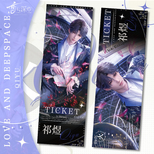 Love and deep space anime game laser ticket Shen Xinghui Li Shen Qiyu peripheral double-sided gilding bookmark bar collection