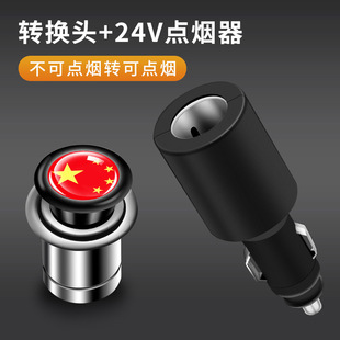 Applicable to Volkswagen Touguan L Passat Langyi Sagitar Bora Magotan Tuang X Lingdu Tanyue Car Cigarette lighter