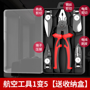 Multifunctional one-to-five head-changing pliers household suit wire pliers vice wire stripper wire cutter wire crimping pliers
